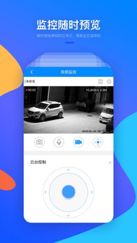 警视云 第1张图