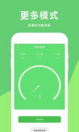 大象电池医生 第3张图