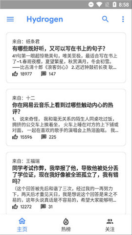 Hydrogen知乎APP