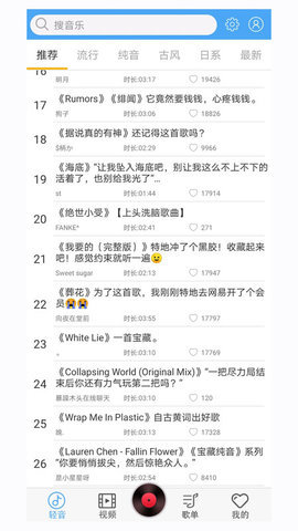 轻音社app最新版 第2张图