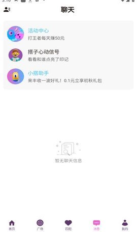 小嗒组队 第3张图
