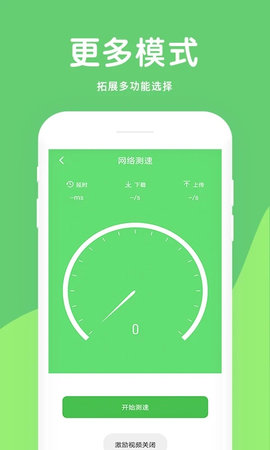 大象电池医生APP