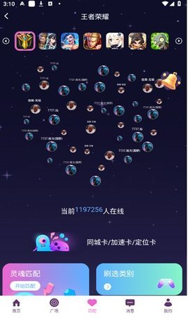 小嗒组队 第1张图
