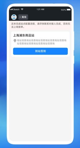 嘉达骑士 第1张图