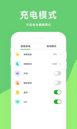 大象电池医生APP