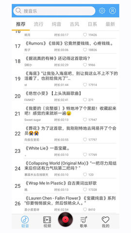 轻音社app最新版APP