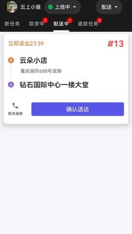 小码快跑 第3张图