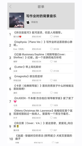 轻音社app最新版APP
