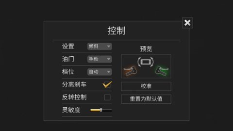 Traffic Rider 第3张图