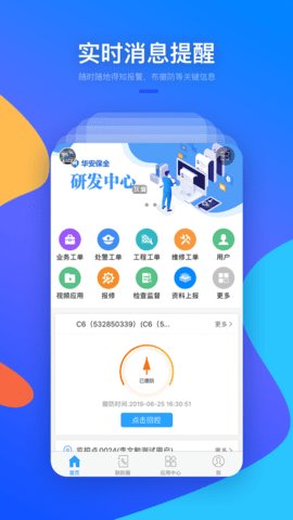 警视云 第2张图
