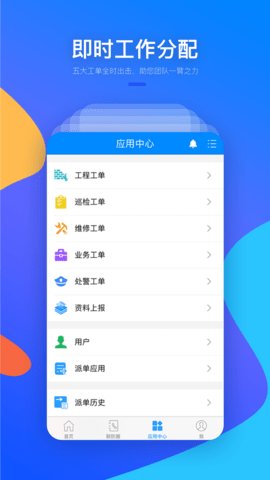 警视云 第3张图