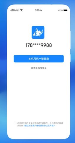 嘉达骑士APP