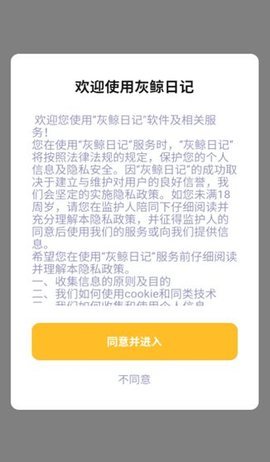 灰鲸日记 第1张图