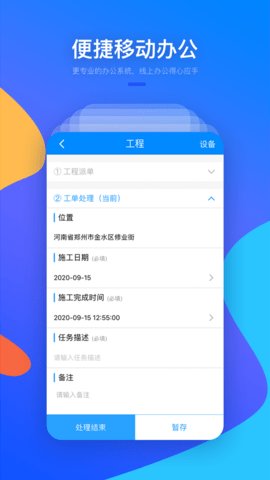 警视云 第4张图
