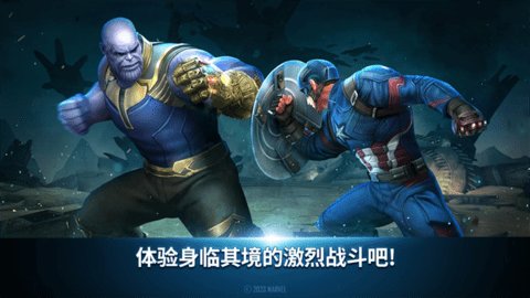 漫威未来之战日服 第11张图