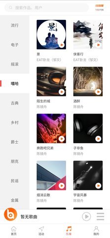 音乐蜜蜂官方版 第3张图