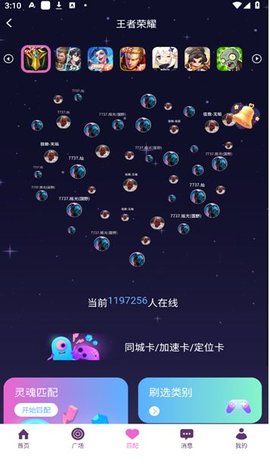 小嗒组队APP