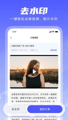 水印蜂 第1张图
