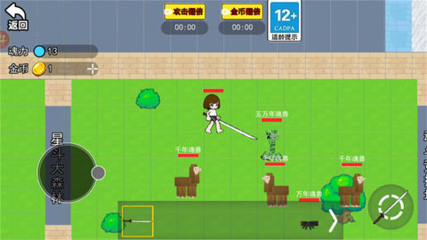 神级魂环世界 第3张图