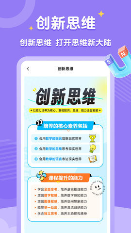 高途素养 第1张图