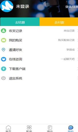 芒音配音APP