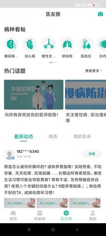 村医邦 第2张图