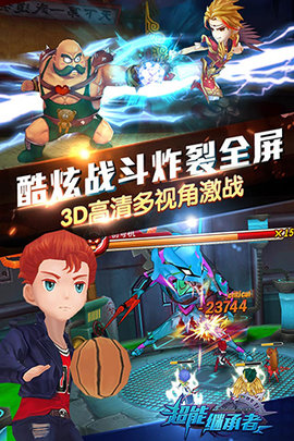 超能继承者2高爆版游戏