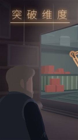 笼中窥梦游戏