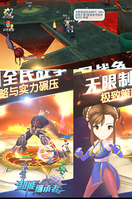 超能继承者2高爆版游戏