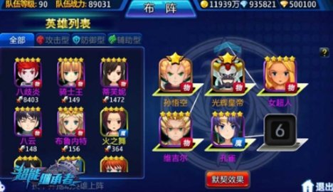 超能继承者2高爆版 第2张图