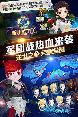 超能继承者2高爆版 第3张图