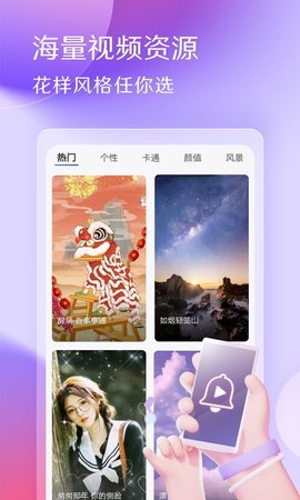 酷音铃声正版APP