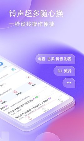 酷音铃声正版 第4张图