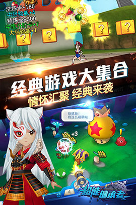 超能继承者2高爆版游戏