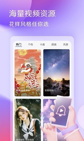酷音铃声正版 第2张图