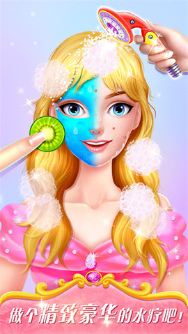 魔法公主美妆秀 第5张图