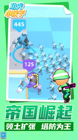 功夫小伙子 第4张图