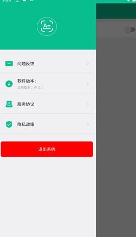 截图取字翻译器 第2张图