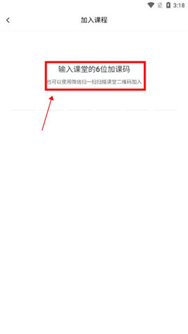 课堂派手机版 第4张图