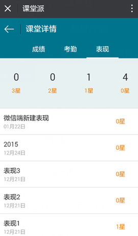 课堂派手机版 第8张图