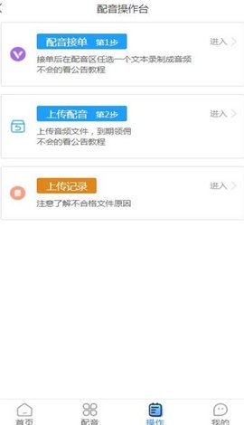 芒音配音APP