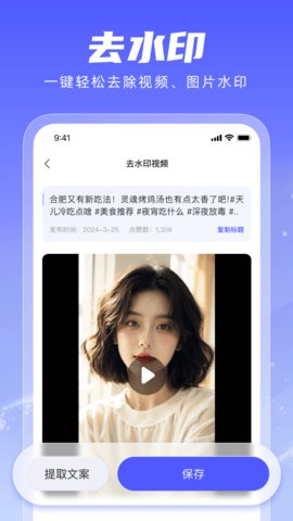 水印蜂 第2张图