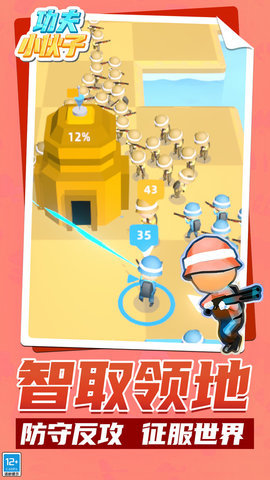 功夫小伙子 第1张图