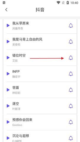 手机铃音 第2张图