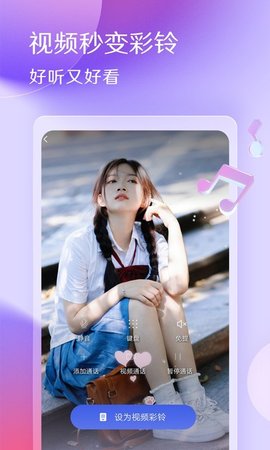 酷音铃声正版APP