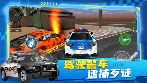 正义警车出击 第3张图