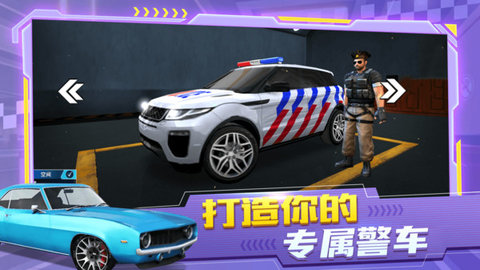 正义警车出击游戏