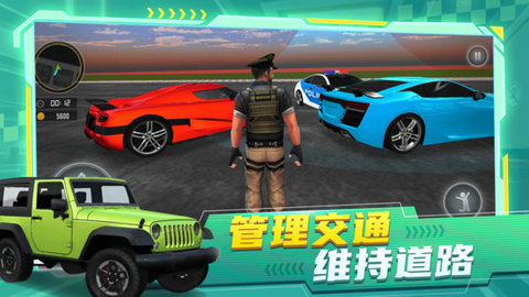 正义警车出击游戏