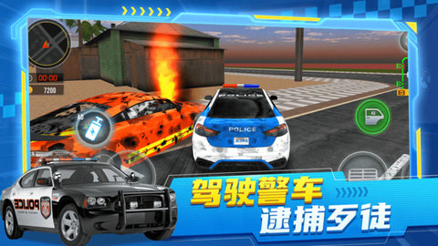正义警车出击游戏