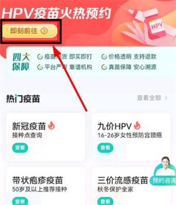 小荷健康平台 第2张图